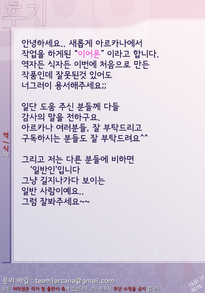(C77) [Uni no Tane (Ichiru Bou, uni8)] MONSTER HUNTER Lyrical Fate β-Han (Magical Girl Lyrical Nanoha) [Korean] - Page 21