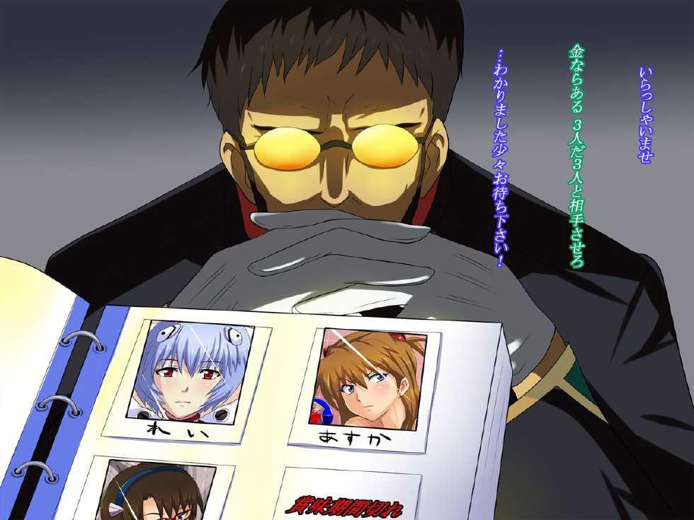 [Junkin] Nerv ga Zaiseinan de Pilot-tachi wo Tsukatta Koukyuu Soap o Kaigyou! (Neon Genesis Evangelion) - Page 37
