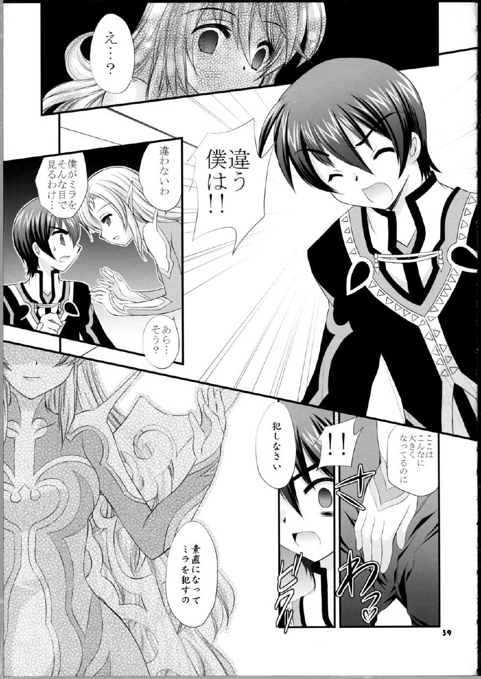 (C81) [ARC (Tamagawa Yukimaru)] Hyouen no Kokuin (Tales of Xillia) - Page 38