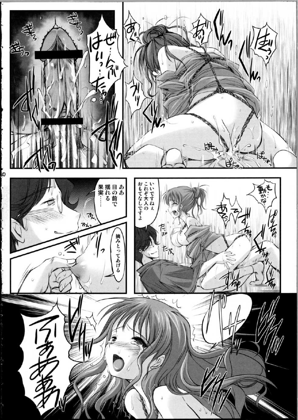 (C81) [High Risk Revolution (Aizawa Hiroshi)] Kinbaku Iroha 2 (Hanasaku Iroha) - Page 19