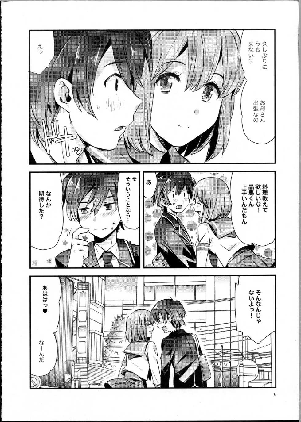 [Aihara Otome (Nyoriko)] Ringo Destiny!! (Mawaru Penguin Drum) [2012-01-21] - Page 5