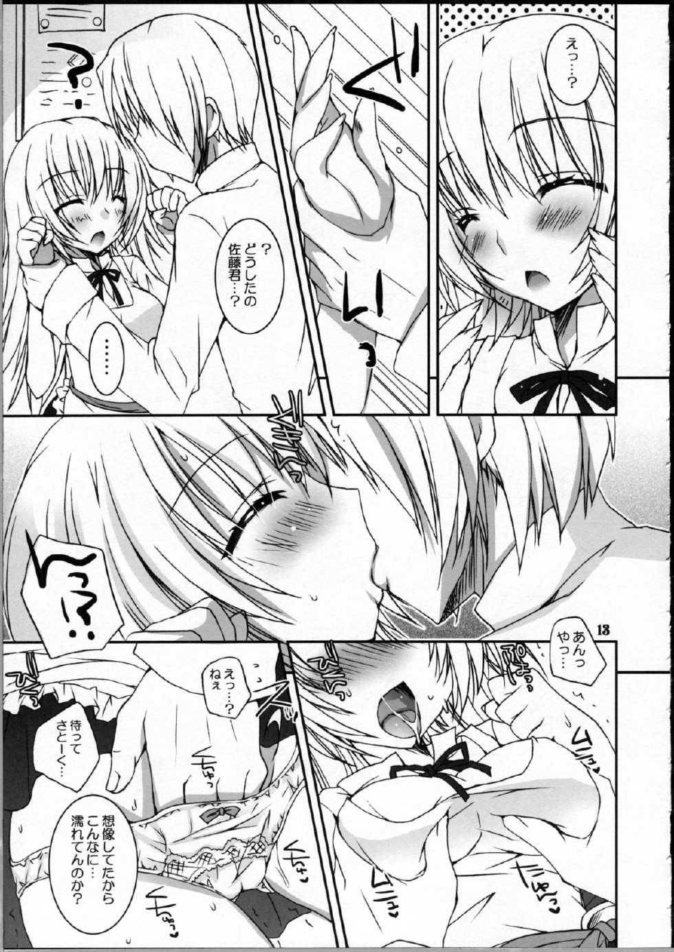 (C81) [Dennou Fuyu Mikan (Ueda Rieko)] Kiken Shisou (WORKING!!) - Page 12