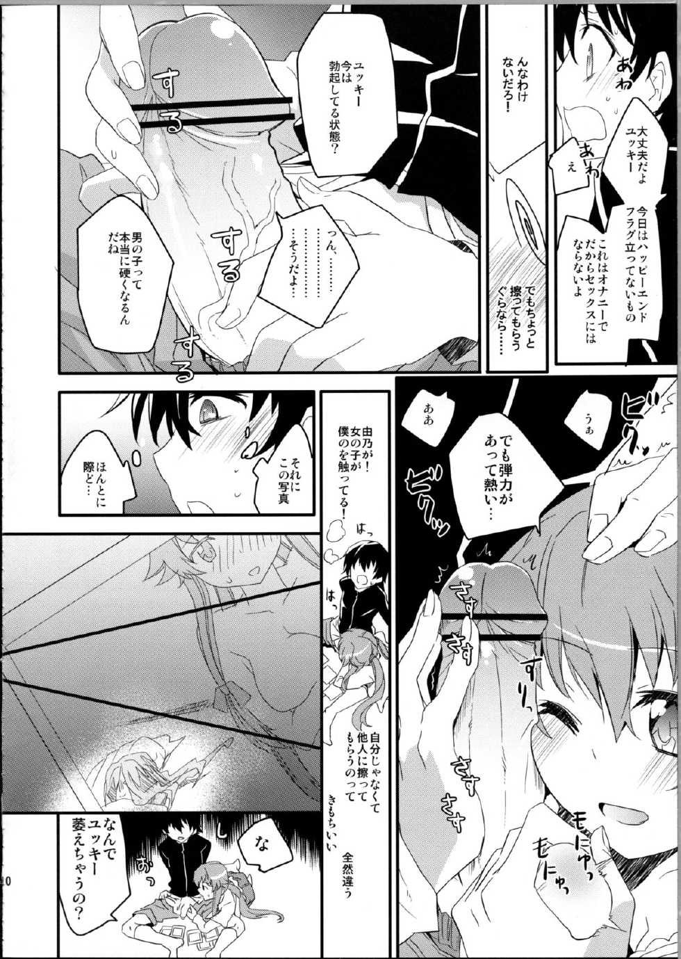 (C81) [Aienkien (Aito Matoko)] Stalker kara Hajimaru Ai mo Arundayo (Mirai Nikki) - Page 9