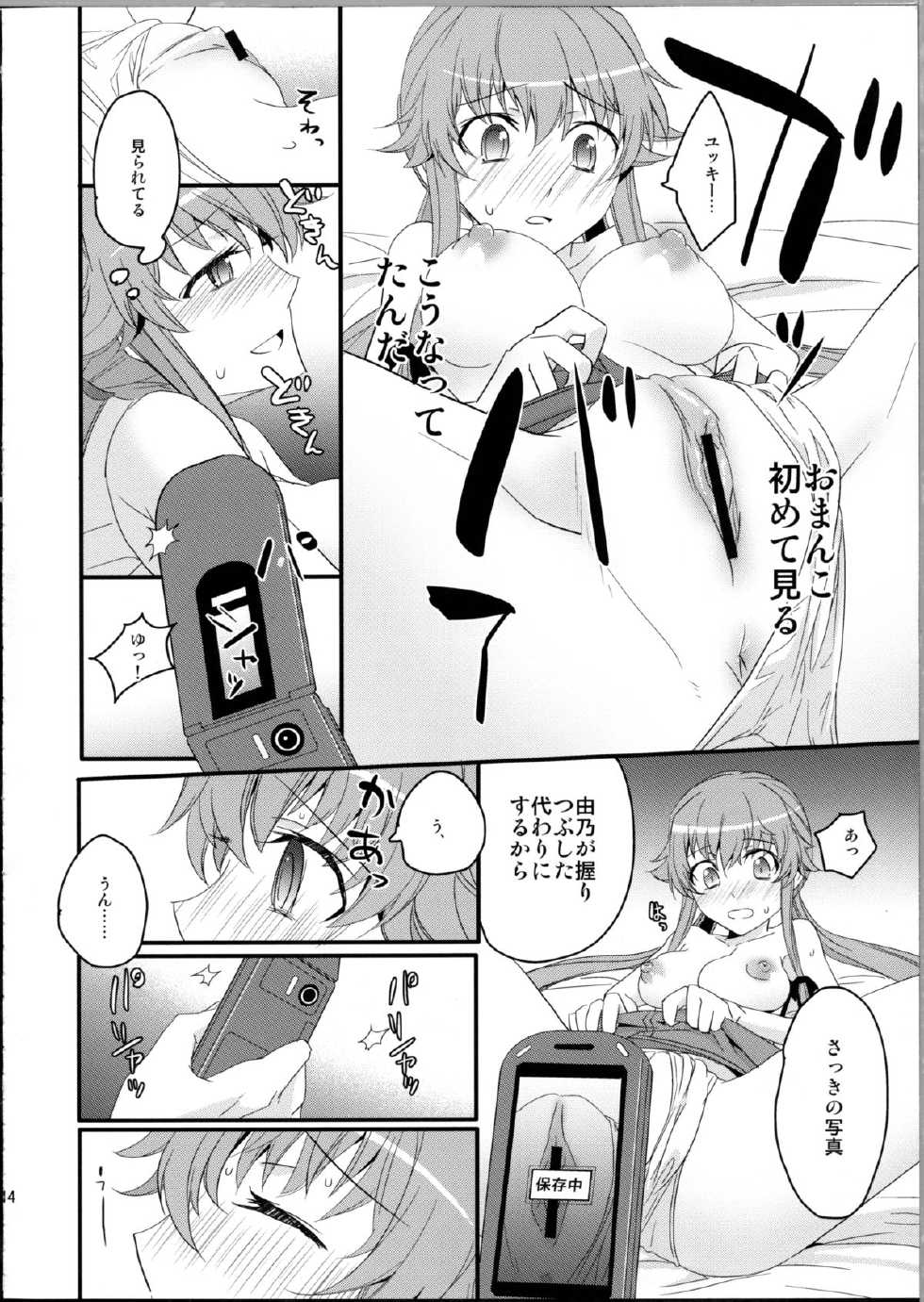 (C81) [Aienkien (Aito Matoko)] Stalker kara Hajimaru Ai mo Arundayo (Mirai Nikki) - Page 13