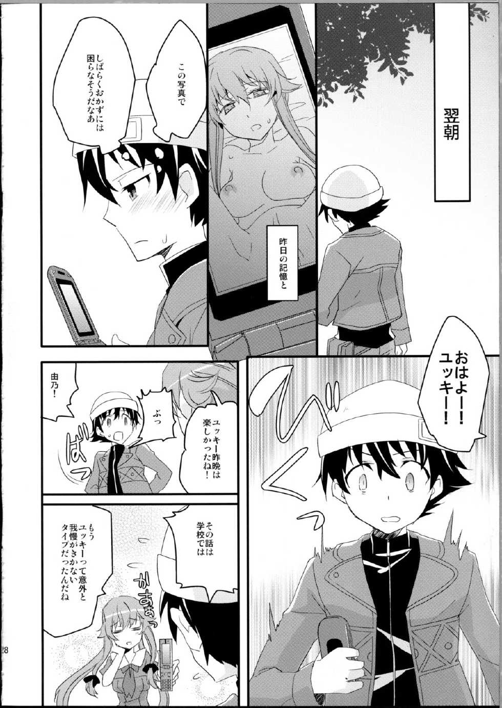 (C81) [Aienkien (Aito Matoko)] Stalker kara Hajimaru Ai mo Arundayo (Mirai Nikki) - Page 27