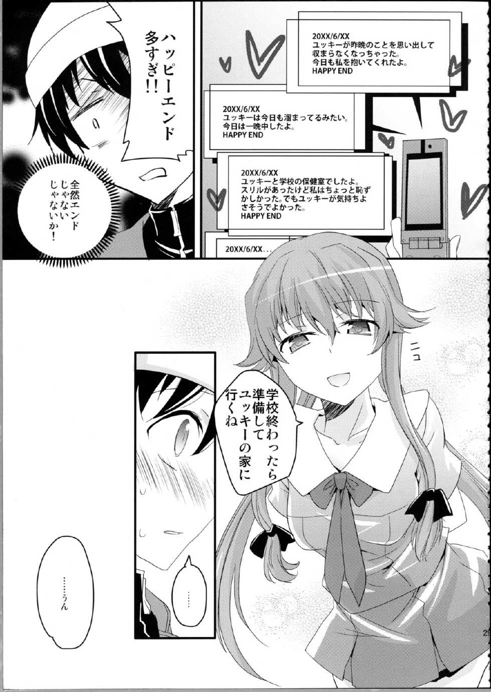 (C81) [Aienkien (Aito Matoko)] Stalker kara Hajimaru Ai mo Arundayo (Mirai Nikki) - Page 28