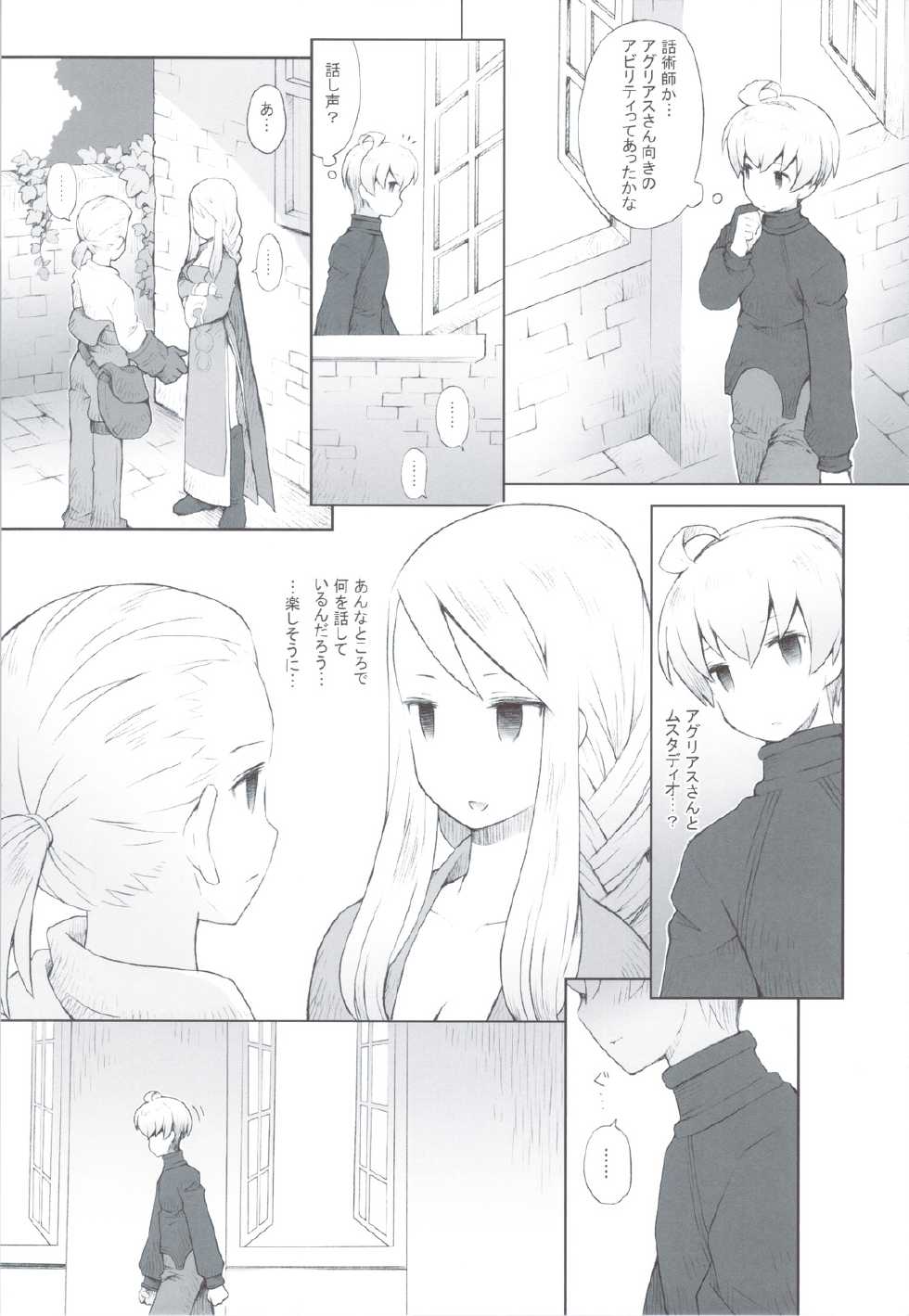 (C83) [B.BRS. (B.tarou)] Amai Ohanashi (Final Fantasy Tactics) - Page 4