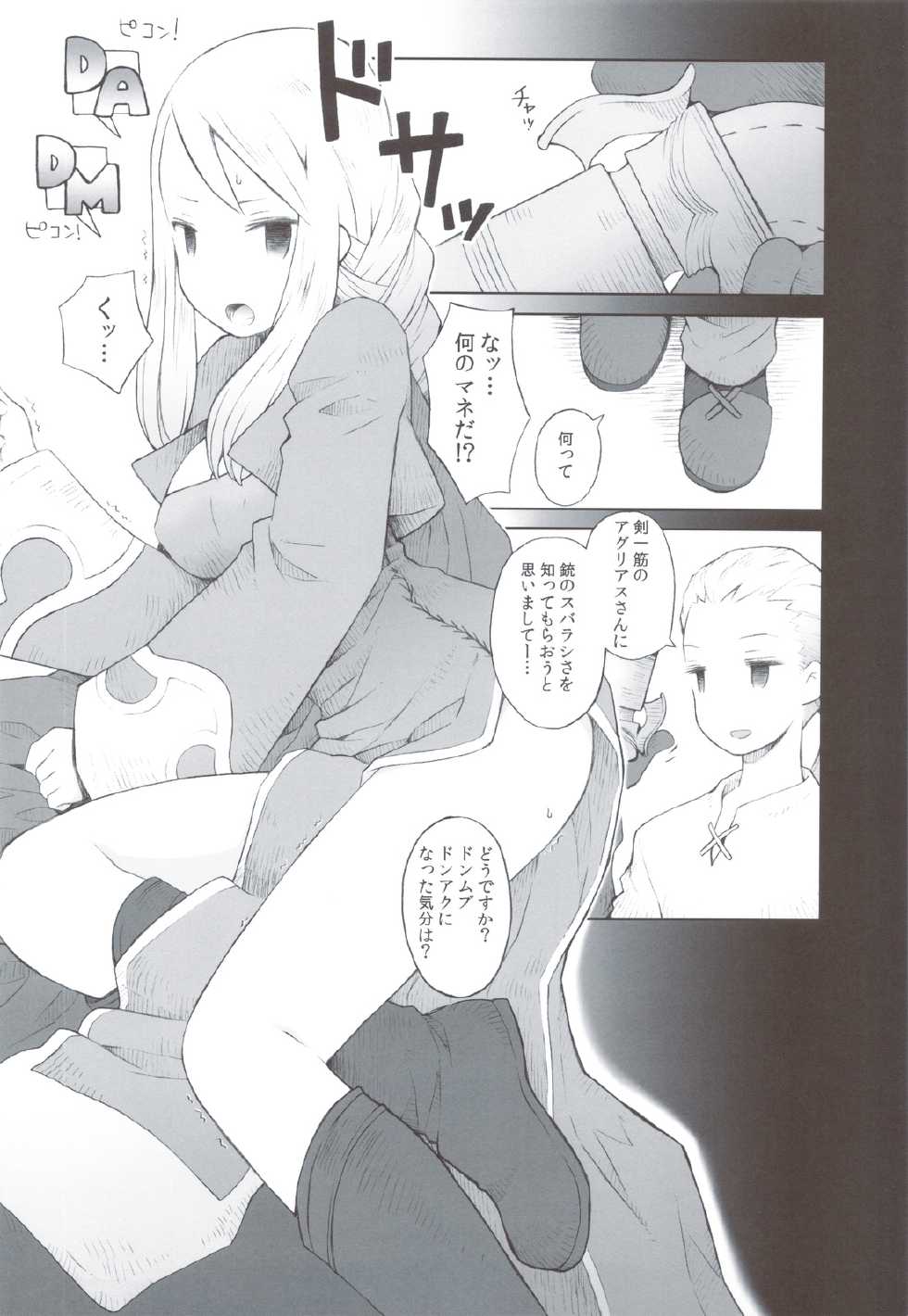 (C83) [B.BRS. (B.tarou)] Amai Ohanashi (Final Fantasy Tactics) - Page 7