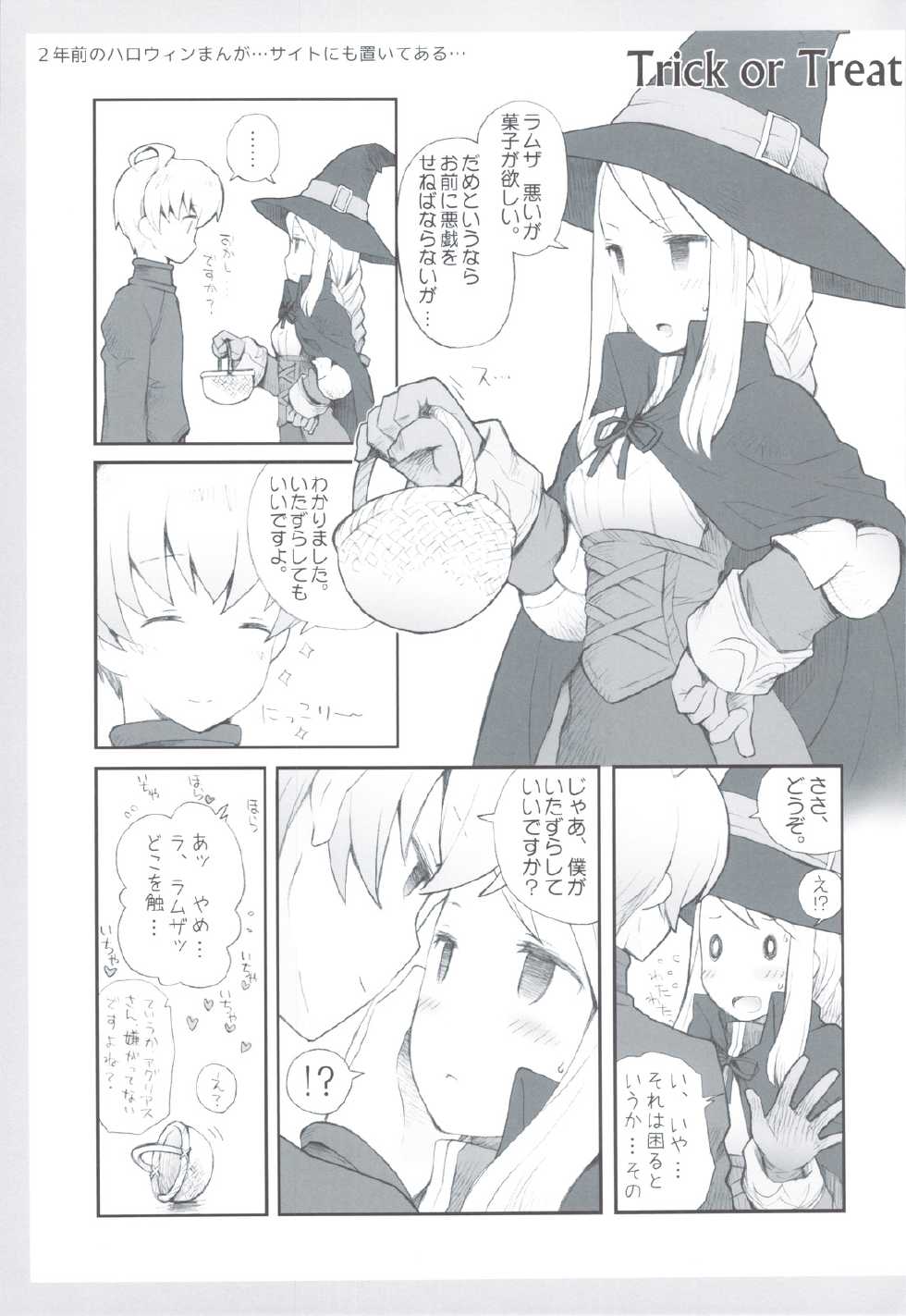 (C83) [B.BRS. (B.tarou)] Amai Ohanashi (Final Fantasy Tactics) - Page 32