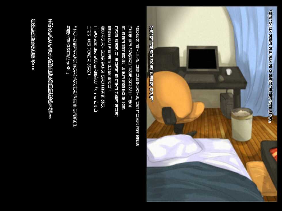 [Cyborg Hum] Fukujuu Diary (Love Plus) [Korean] - Page 16