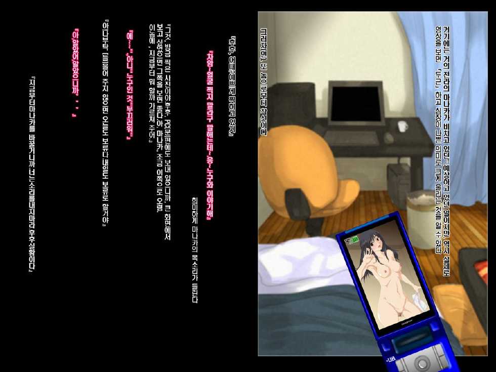 [Cyborg Hum] Fukujuu Diary (Love Plus) [Korean] - Page 17