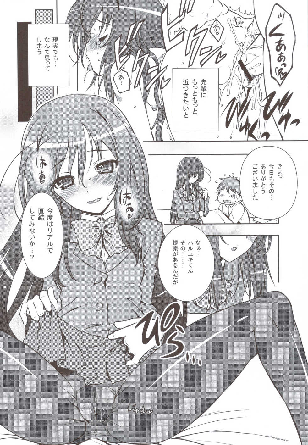 (C83) [Kacchuu Musume (Tsukasa Jun, Uguisu Kagura, Tamaru Hiroshi, gemu555, Takanaga Kouhei, Hinamatsuri Touko, Kagura Tsuna, Nishituski Tsutomu, Oka Shouhei)] Accel Nanigashi (Accel World) - Page 11