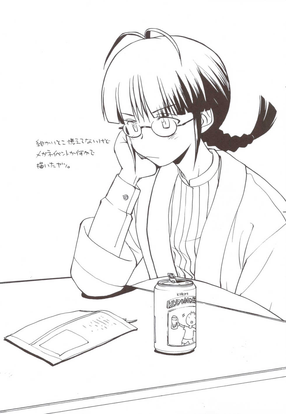 (C83) [Kacchuu Musume (Tsukasa Jun, Uguisu Kagura, Tamaru Hiroshi, gemu555, Takanaga Kouhei, Hinamatsuri Touko, Kagura Tsuna, Nishituski Tsutomu, Oka Shouhei)] Accel Nanigashi (Accel World) - Page 21