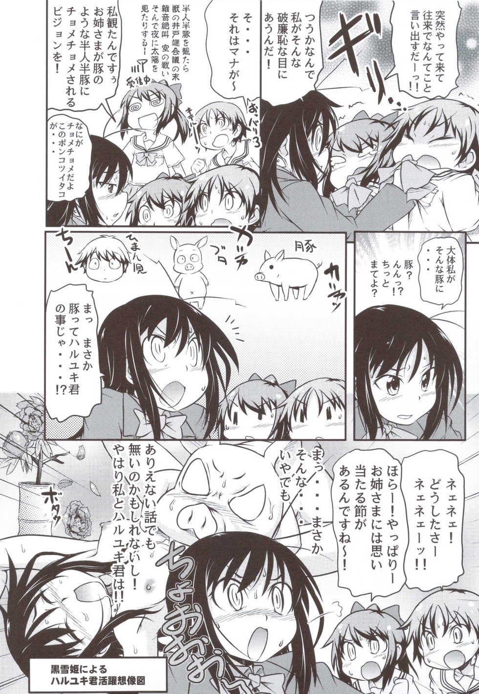 (C83) [Kacchuu Musume (Tsukasa Jun, Uguisu Kagura, Tamaru Hiroshi, gemu555, Takanaga Kouhei, Hinamatsuri Touko, Kagura Tsuna, Nishituski Tsutomu, Oka Shouhei)] Accel Nanigashi (Accel World) - Page 39
