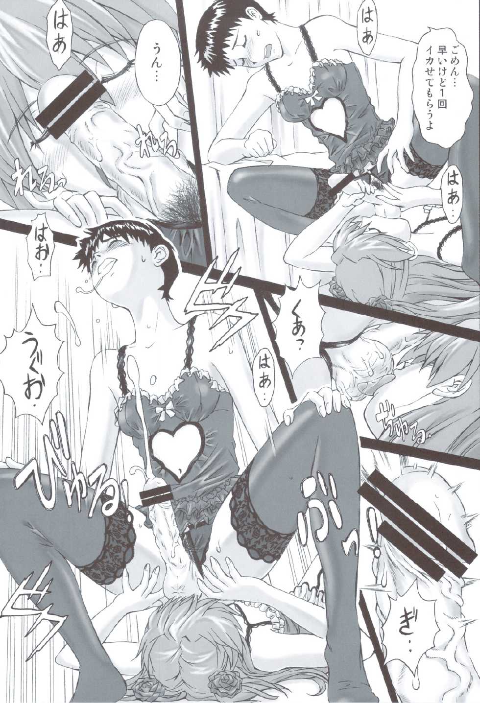 (C83) [Tengu no Tsuzura (Kuro Tengu)] EROTISSIMO (Neon Genesis Evangelion) - Page 16