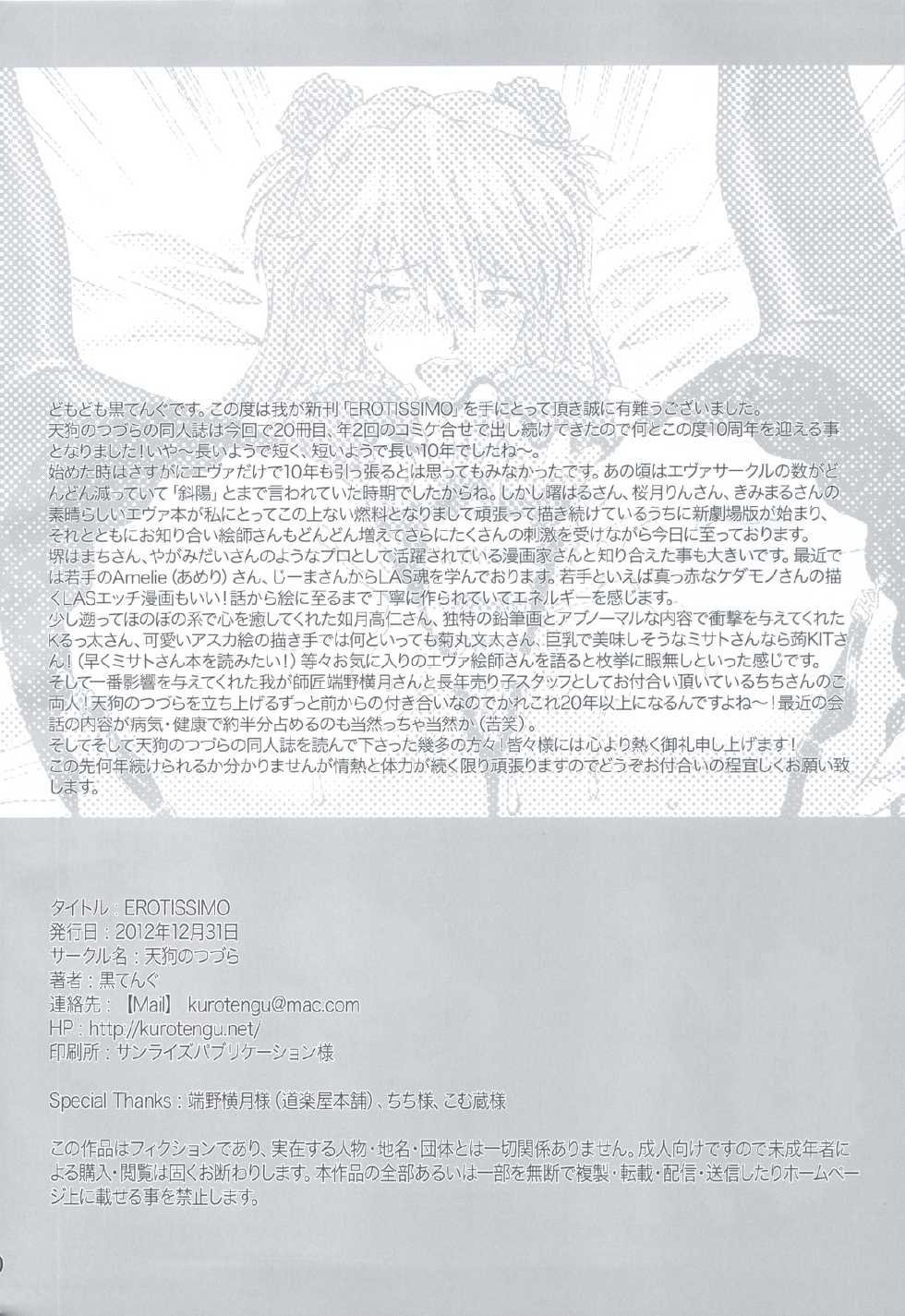 (C83) [Tengu no Tsuzura (Kuro Tengu)] EROTISSIMO (Neon Genesis Evangelion) - Page 29