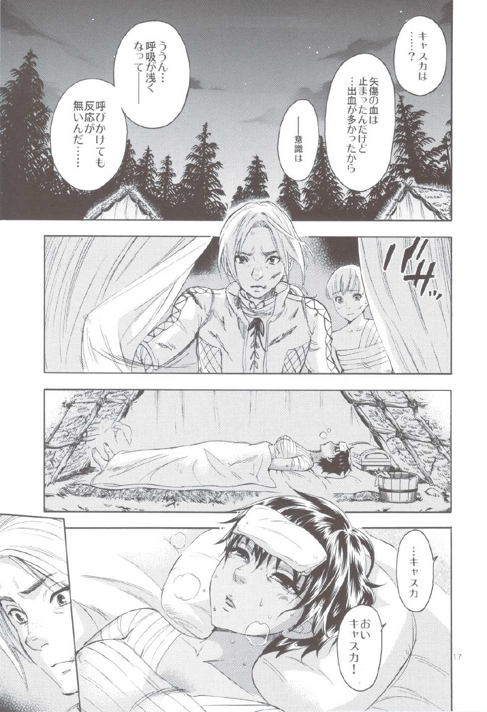 (C83) [Bread & Cake (Kuon Michiyoshi)] Akatsuki wo Matte 2 (Berserk) - Page 16