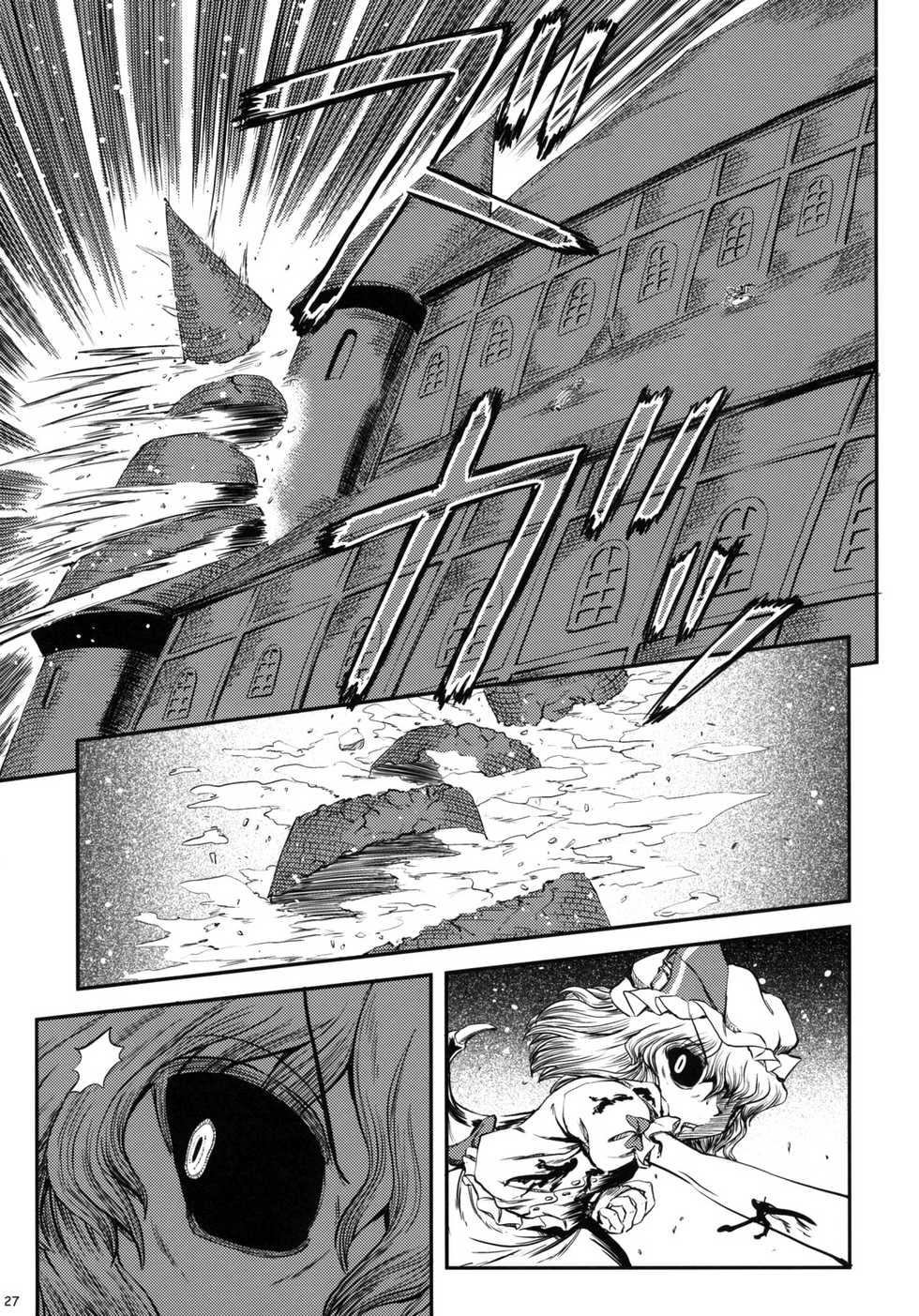 (SC39) [VISIONNERZ (Miyamoto Ryuuichi)] Maid to Chi no Unmei Tokei | The Maid and the Bloody Watch of Fate (Touhou Project) [English] [Gaku Gaku Animal Land] - Page 28
