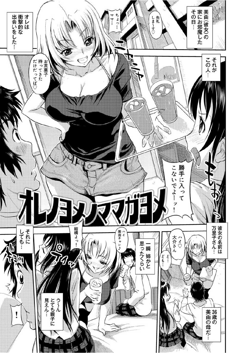 [gemu555] Yu~waku Everyday [Digital] - Page 6