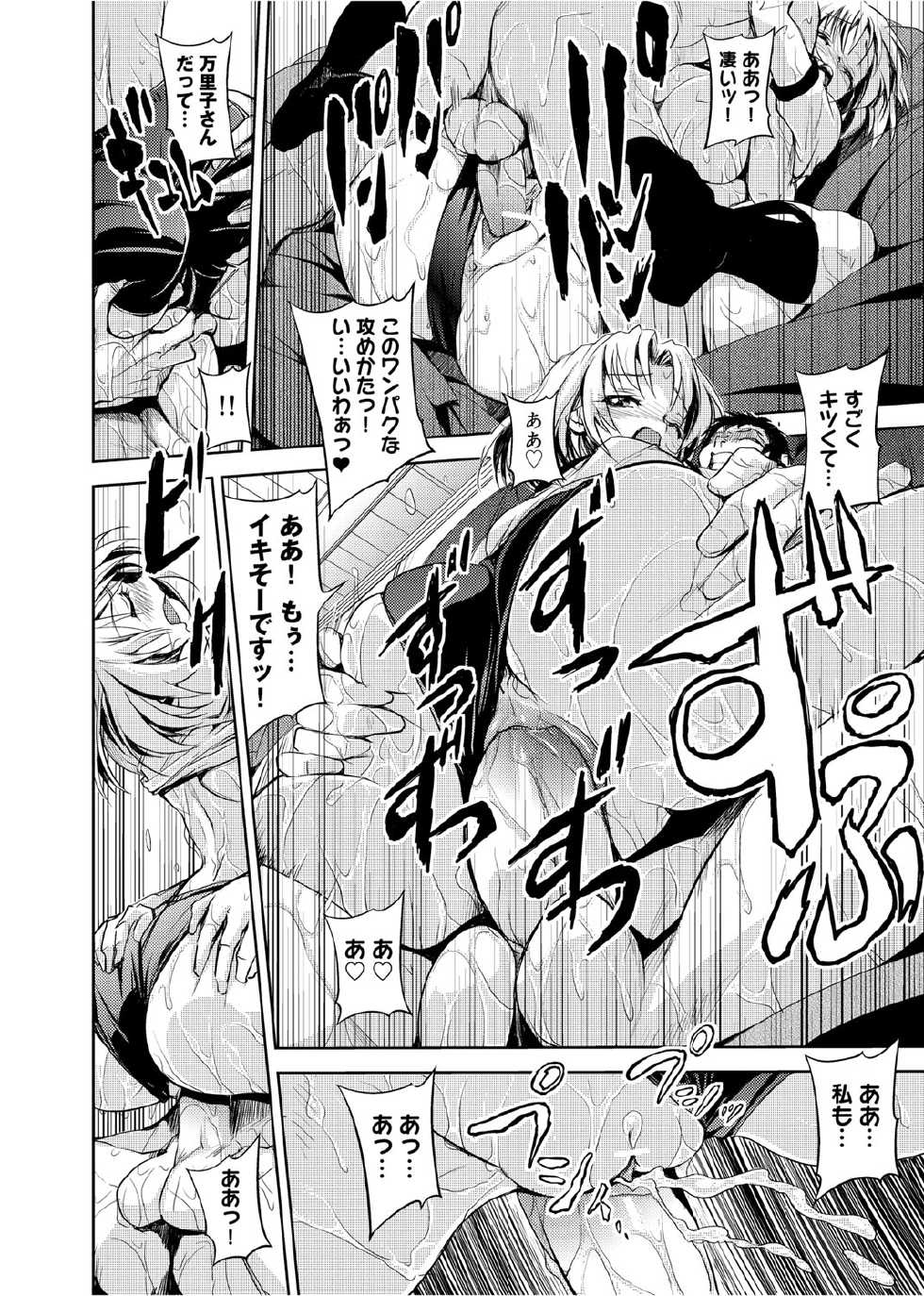 [gemu555] Yu~waku Everyday [Digital] - Page 19