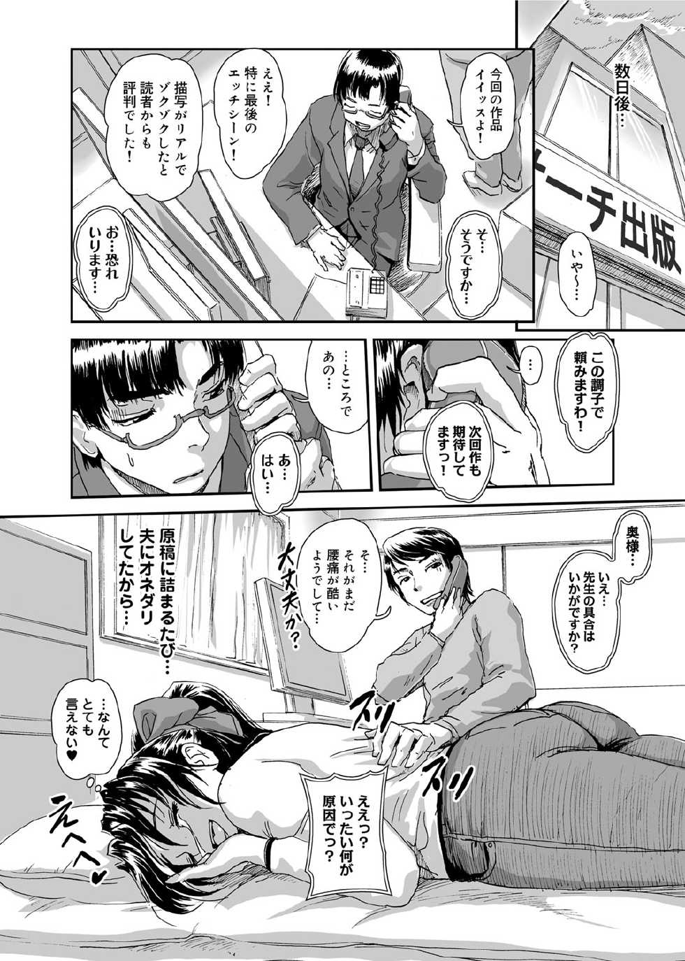 [gemu555] Yu~waku Everyday [Digital] - Page 37