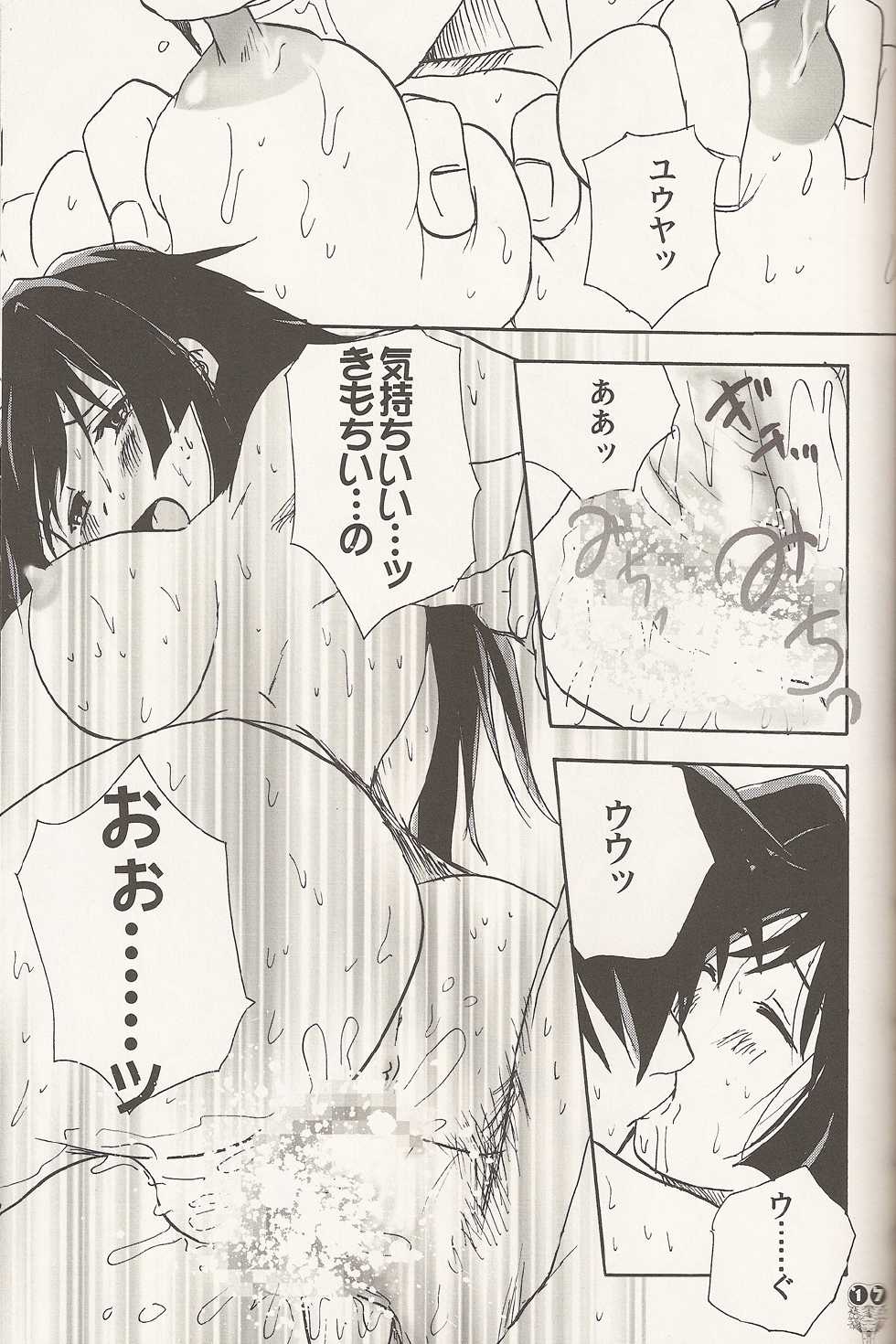 (SC57) [Chirigami Goya & Fusuma go Ten (Shouji)] NickJaguar (Muv-Luv Alternative Total Eclipse) - Page 16