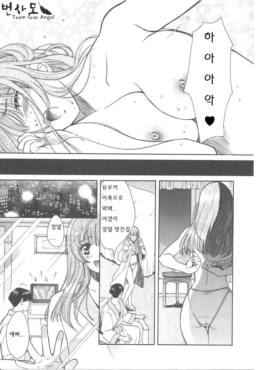 [Kudara Naizou] SEX CRIME [Korean] - Page 8