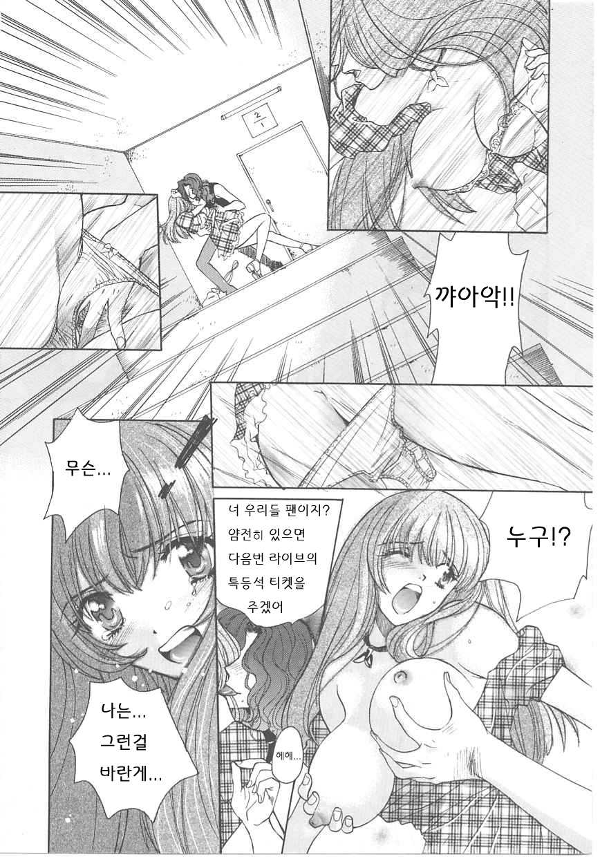 [Kudara Naizou] SEX CRIME [Korean] - Page 15