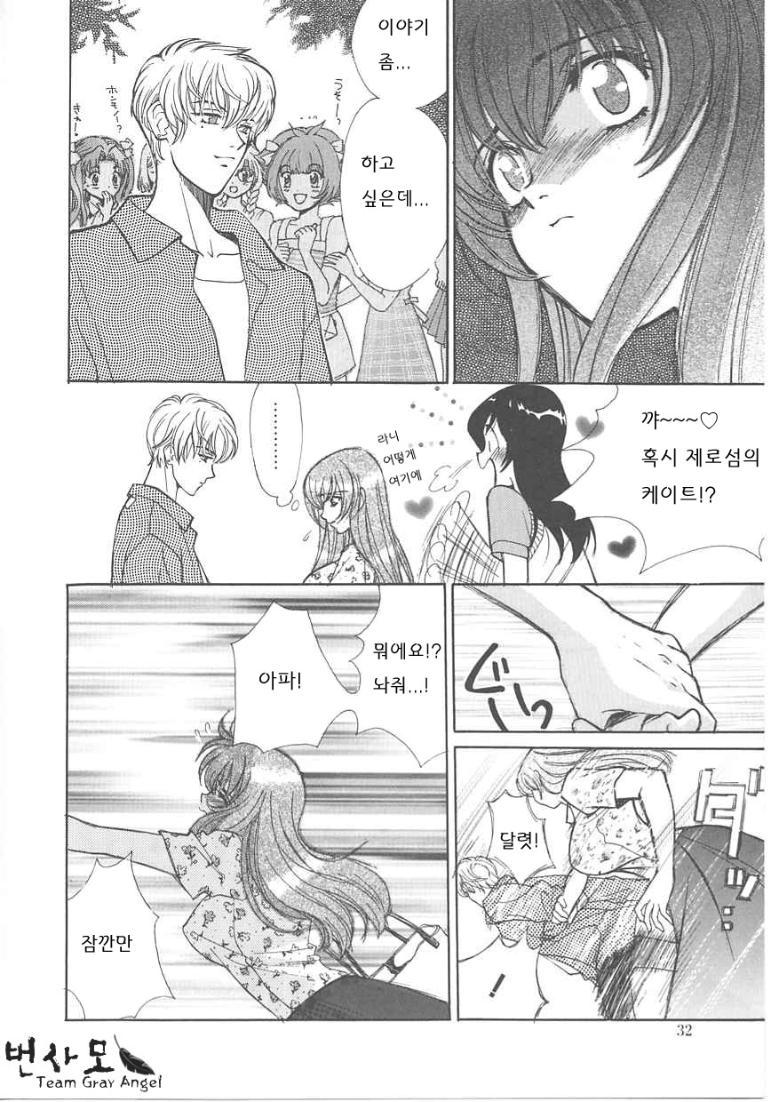 [Kudara Naizou] SEX CRIME [Korean] - Page 29