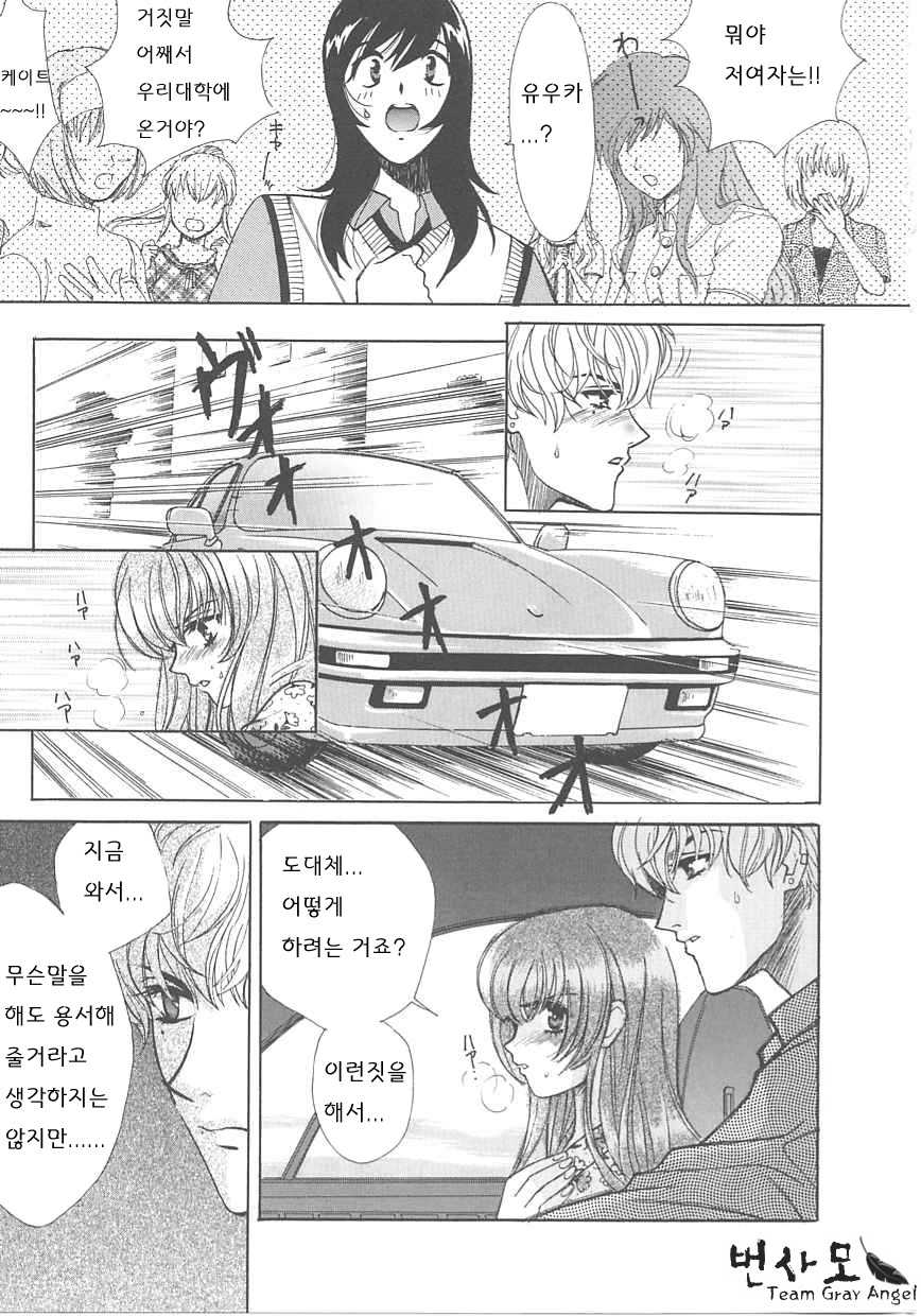 [Kudara Naizou] SEX CRIME [Korean] - Page 30