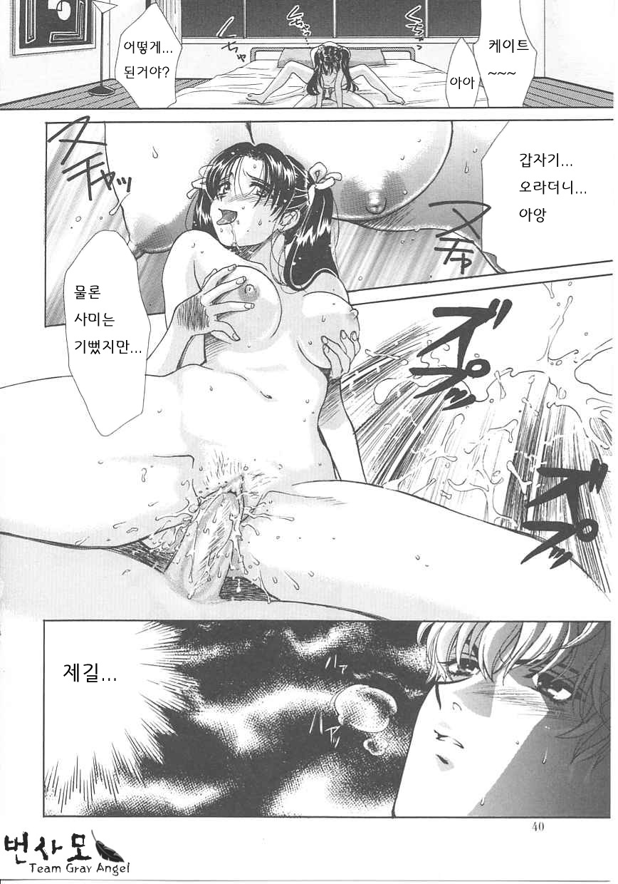 [Kudara Naizou] SEX CRIME [Korean] - Page 37