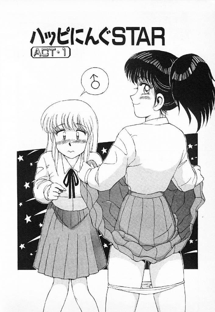 [Mizuyoukan] Happening Star - Page 21