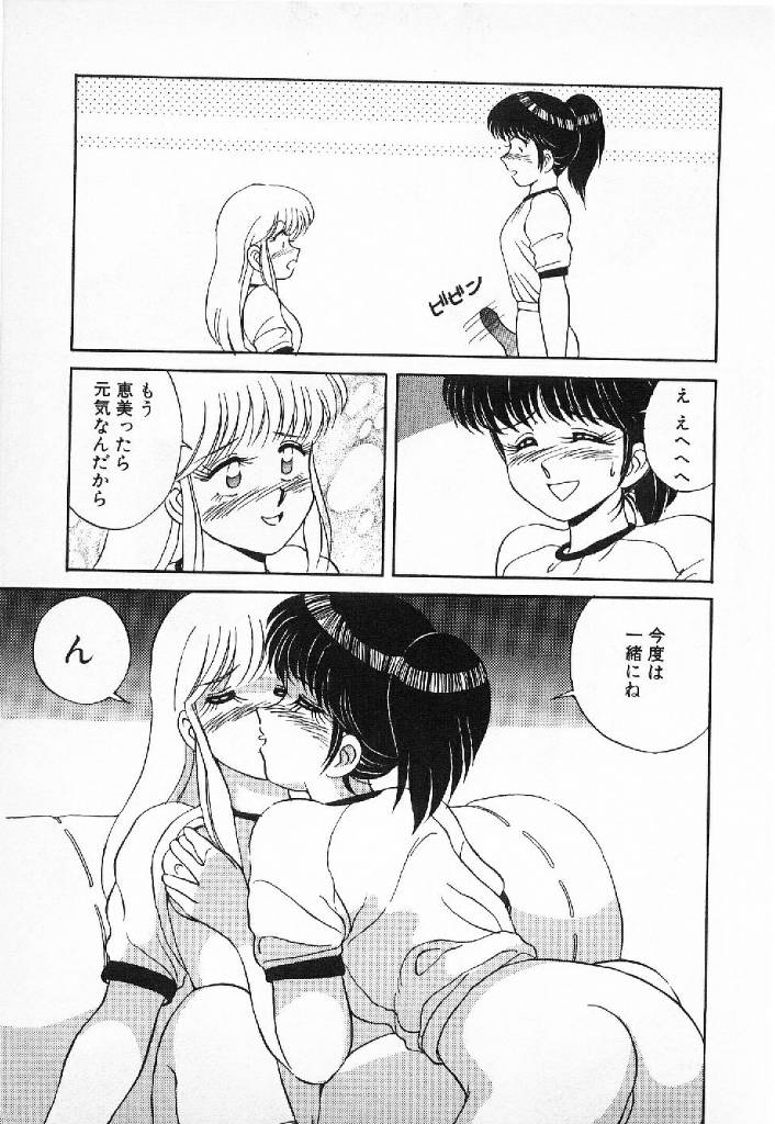 [Mizuyoukan] Happening Star - Page 34