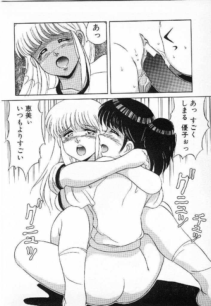 [Mizuyoukan] Happening Star - Page 35
