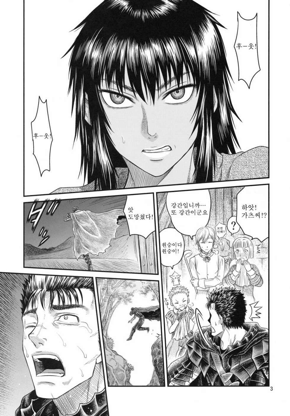 (C79) [Studio Tar (Kyouichirou)] Shiru Shiru Schierke!! (Berserk) [Korean] - Page 2