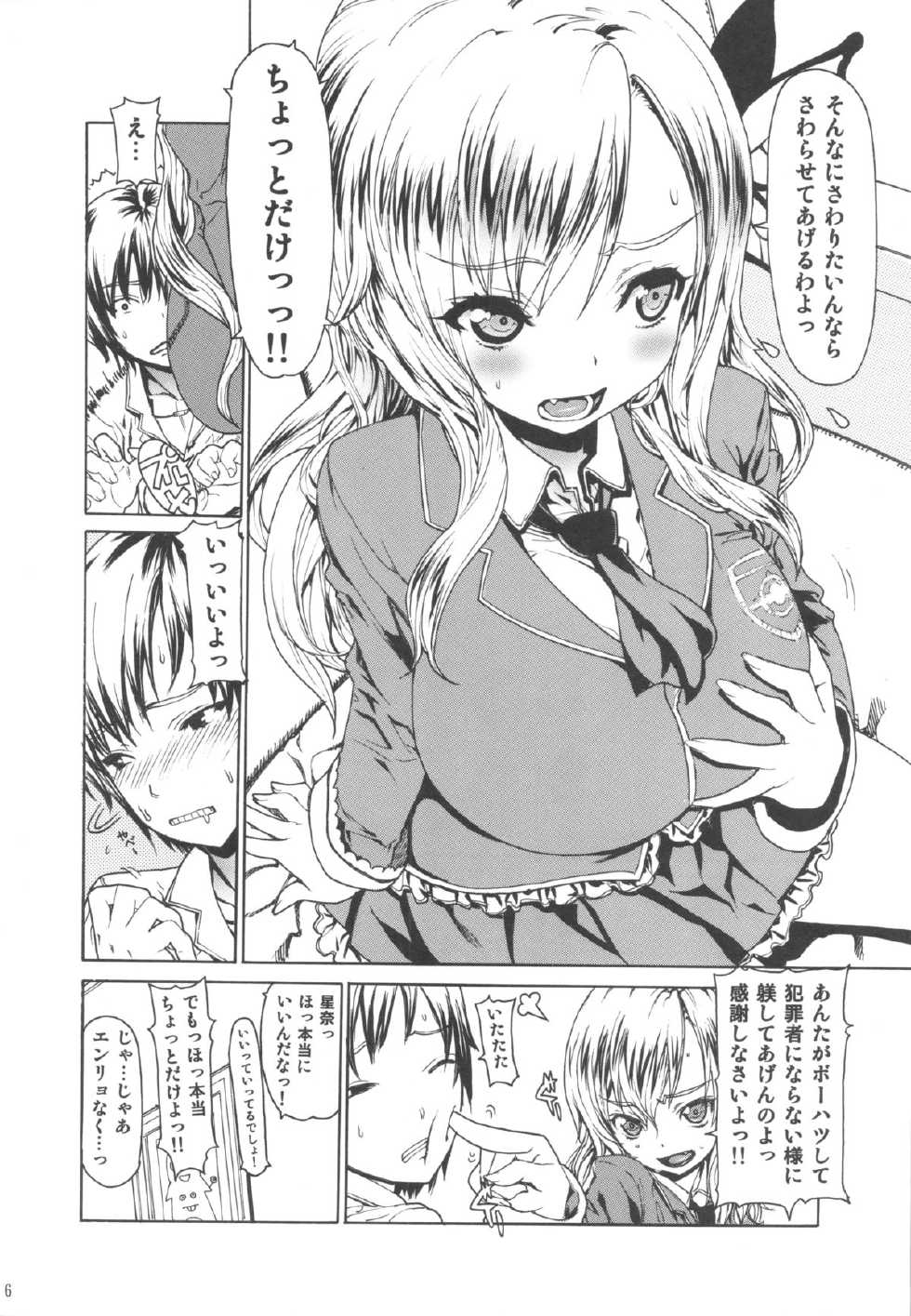 (C83) [Dorepooru (Leopard)] Leopard Hon 20 (Boku wa Tomodachi ga Sukunai) - Page 5