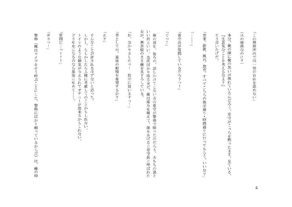 [TS Revolver] Nyotaika shita Ore to, Tsuma to Tsuma no Atarashii Kareshi - Page 6