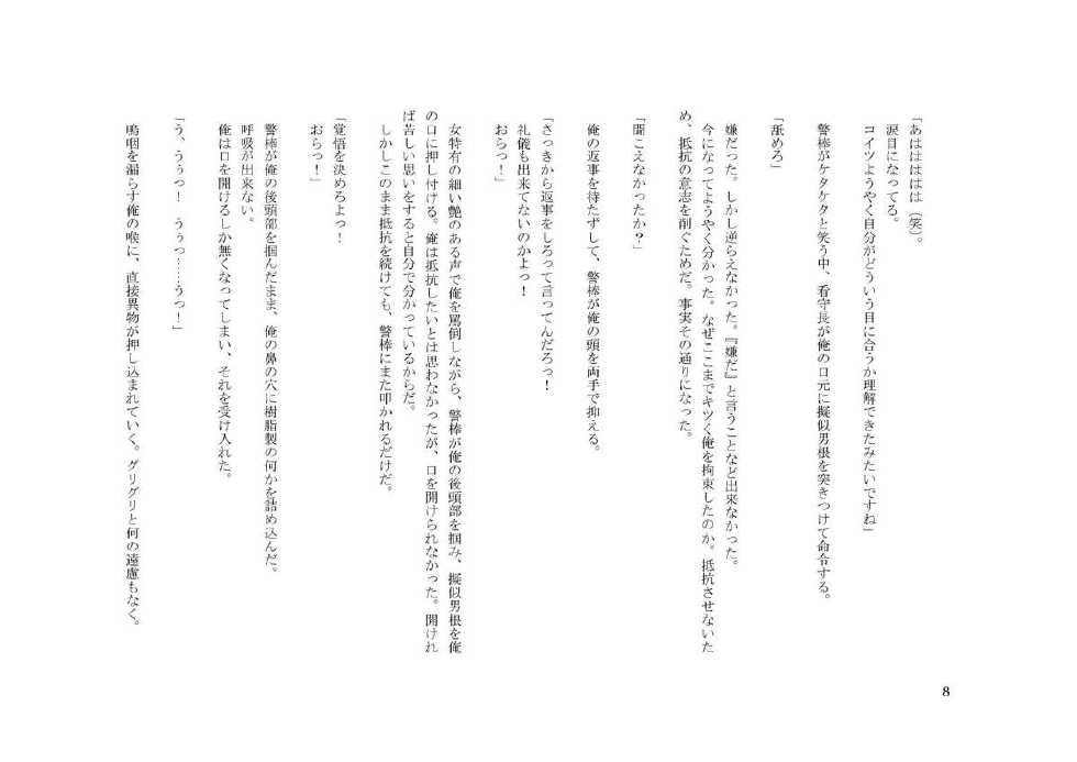 [TS Revolver] Nyotaika shita Ore to, Tsuma to Tsuma no Atarashii Kareshi - Page 9