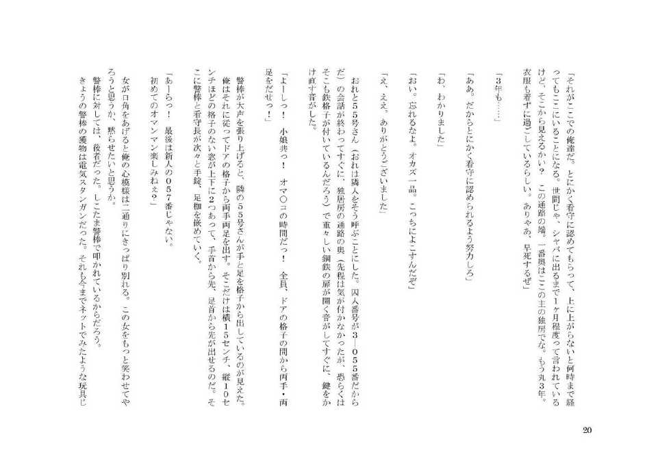 [TS Revolver] Nyotaika shita Ore to, Tsuma to Tsuma no Atarashii Kareshi - Page 21