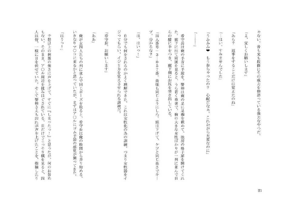 [TS Revolver] Nyotaika shita Ore to, Tsuma to Tsuma no Atarashii Kareshi - Page 22