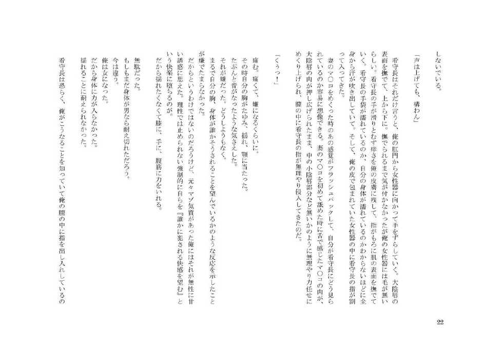 [TS Revolver] Nyotaika shita Ore to, Tsuma to Tsuma no Atarashii Kareshi - Page 23