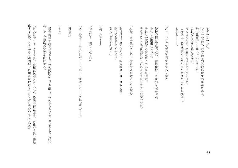 [TS Revolver] Nyotaika shita Ore to, Tsuma to Tsuma no Atarashii Kareshi - Page 26