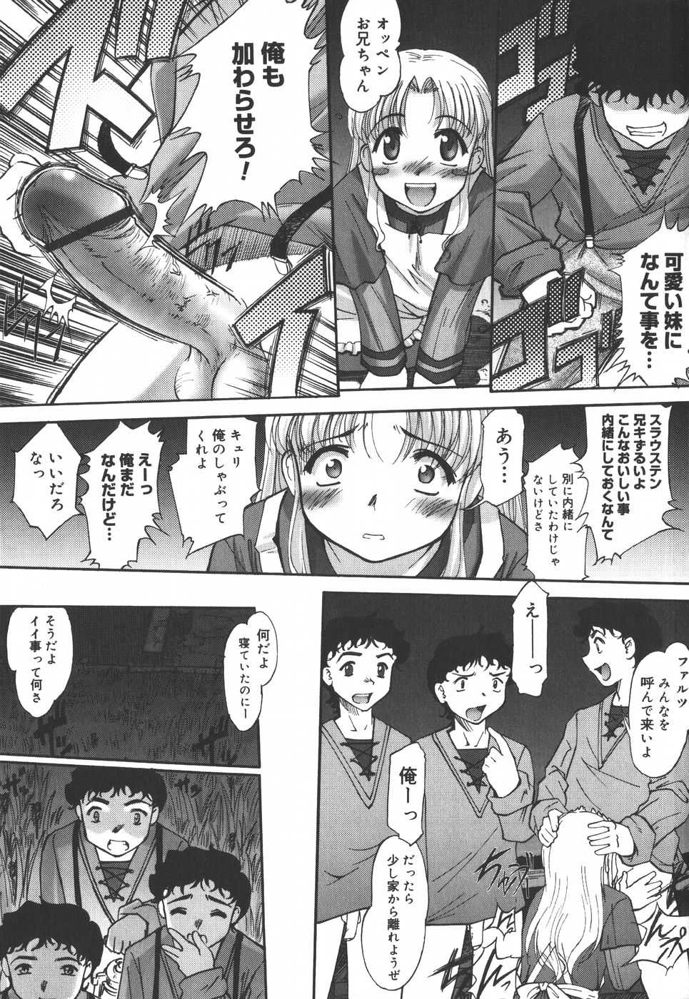 [SASAYUKi] Ehon no Ehon - Page 37