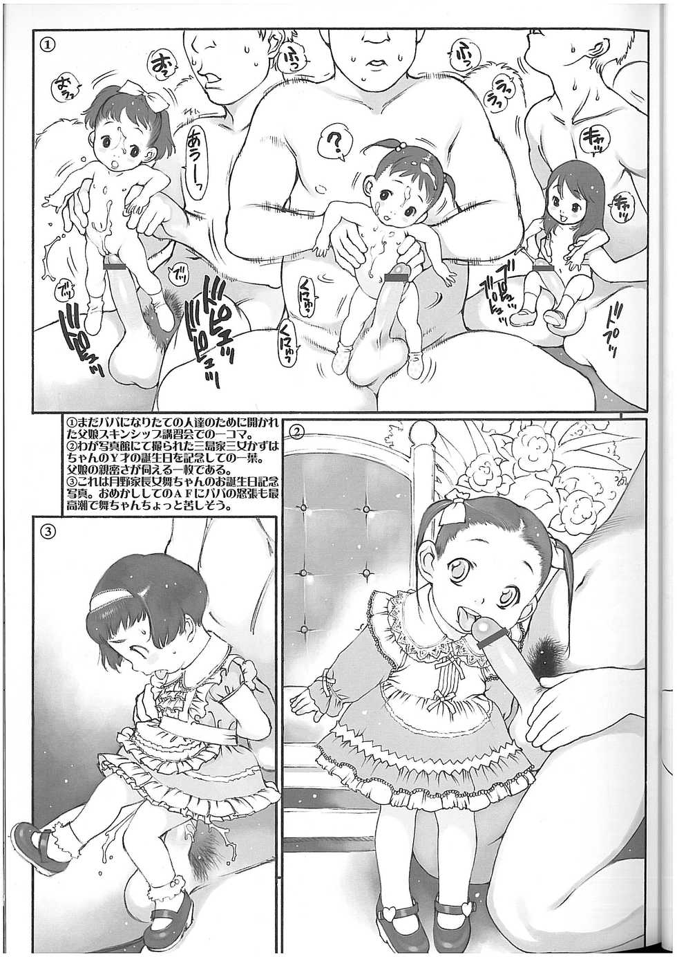 (C73) [Dasshifunnyuu (Nishi Iori & Akuta Noe)] RANDOM.YO Youkanbusai Shashinkan (Cyber Formula) - Page 28