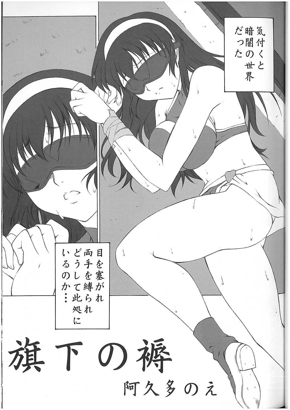 (C73) [Dasshifunnyuu (Nishi Iori & Akuta Noe)] RANDOM.YO Youkanbusai Shashinkan (Cyber Formula) - Page 32
