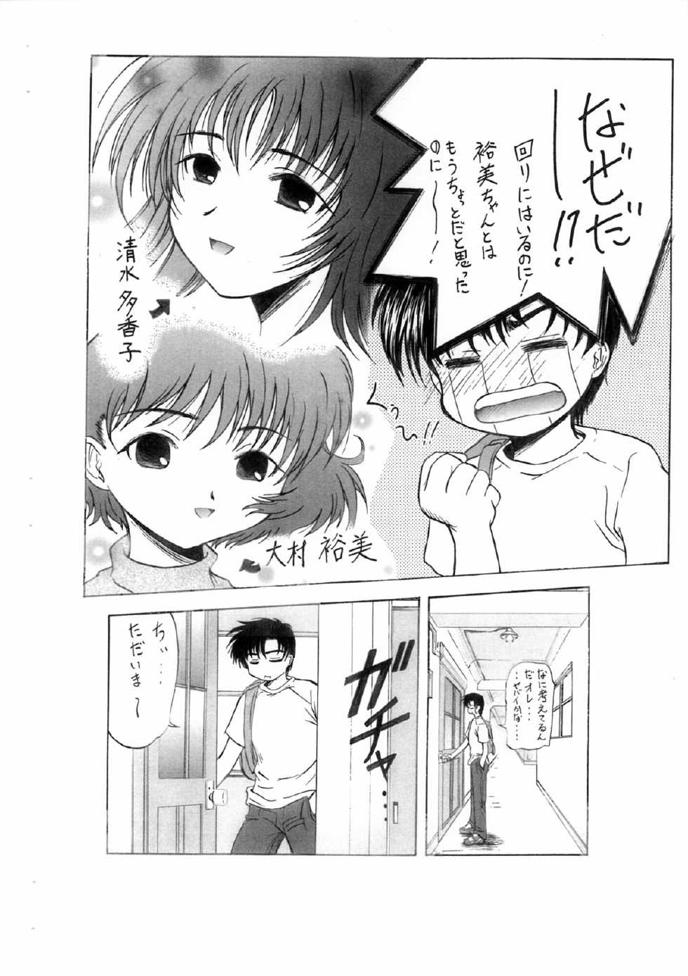 Shuuchuu Chiryou Shitsu