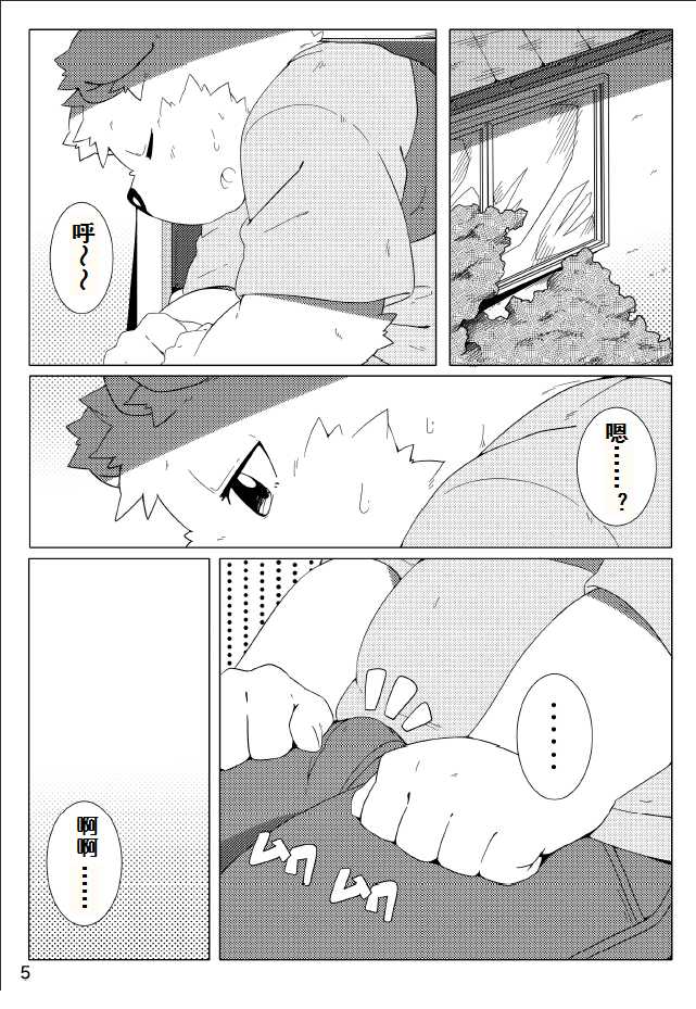 (C83) [Ryuusei Potechi (Hinami)] Tameiki Kyoudai [Chinese] [漢化] - Page 6