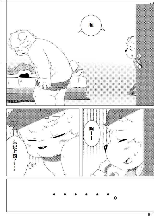 (C83) [Ryuusei Potechi (Hinami)] Tameiki Kyoudai [Chinese] [漢化] - Page 9