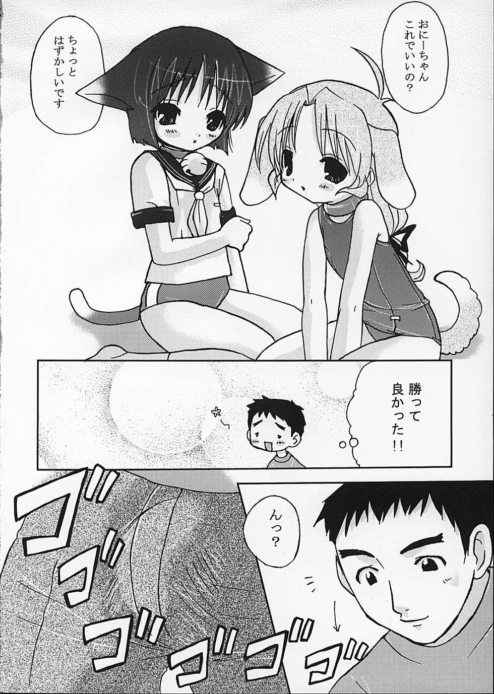 [UCYUNEKOGUNDAN (Ichijyo Tokio)] HELLO AGAIN (Kizuato) - Page 8