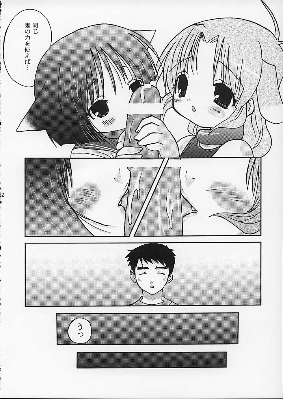 [UCYUNEKOGUNDAN (Ichijyo Tokio)] HELLO AGAIN (Kizuato) - Page 22